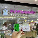 ขึ้นเงินลอตเตอรี่ใกล้ฉัน